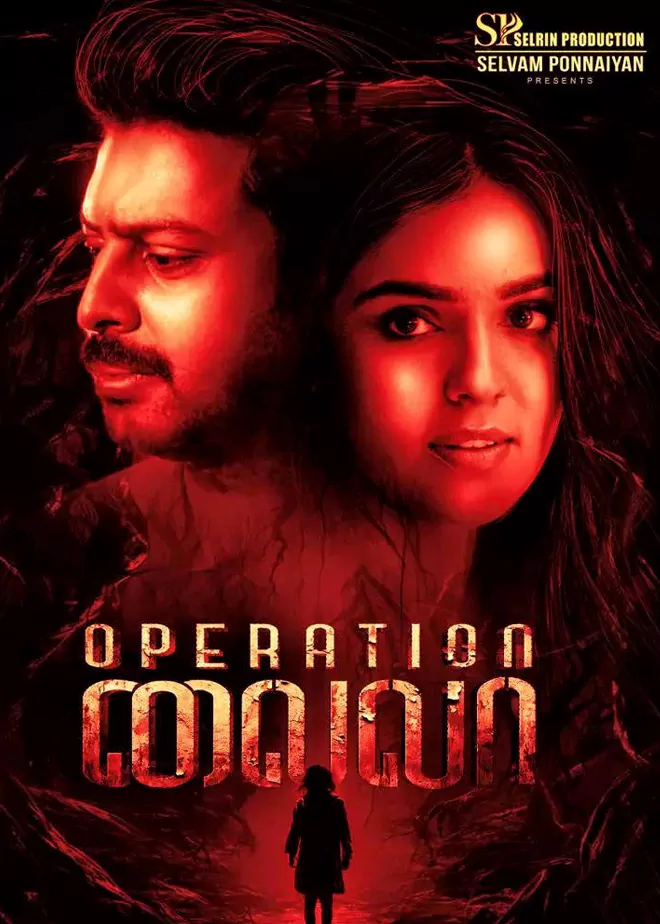 Operation Laila Movie